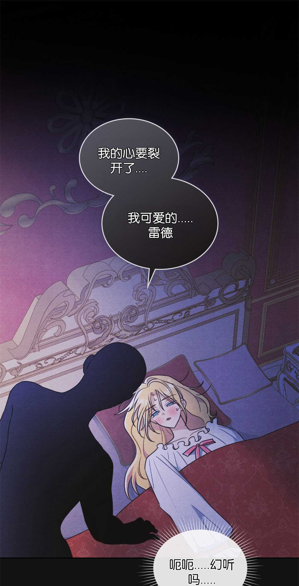 公爵，我們去洗澡吧 - 第15話(1/2) - 1