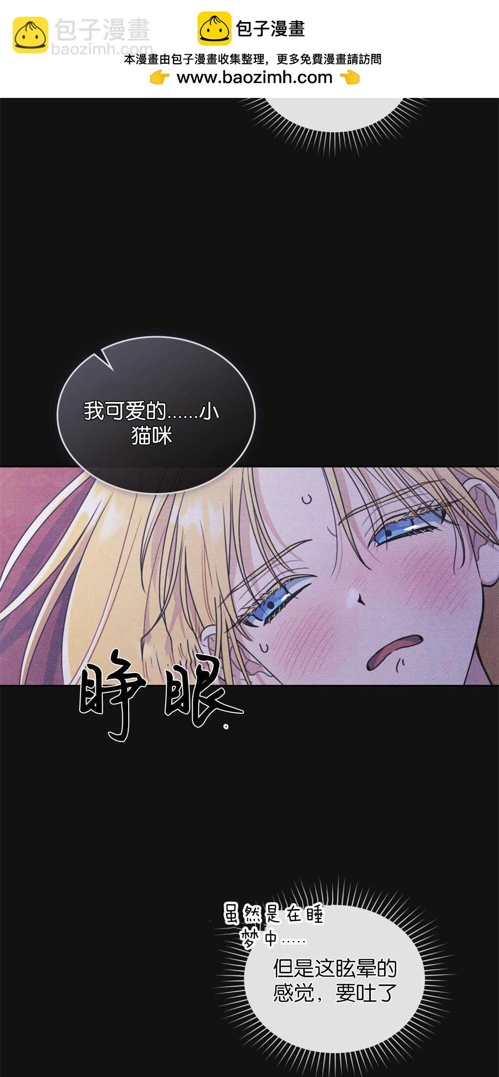 公爵，我們去洗澡吧 - 第15話(1/2) - 2