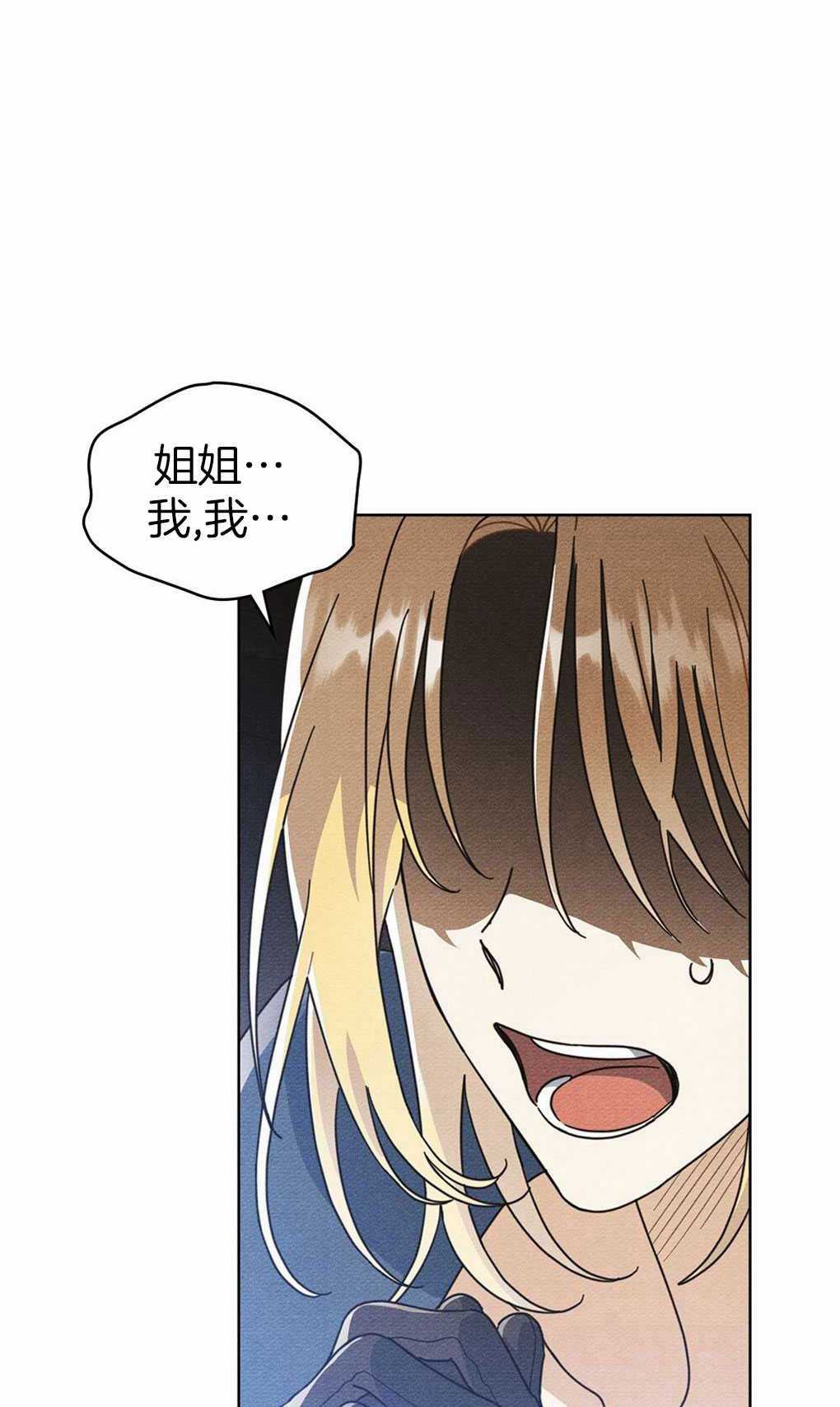 公爵，我們去洗澡吧 - 第05話(1/2) - 1