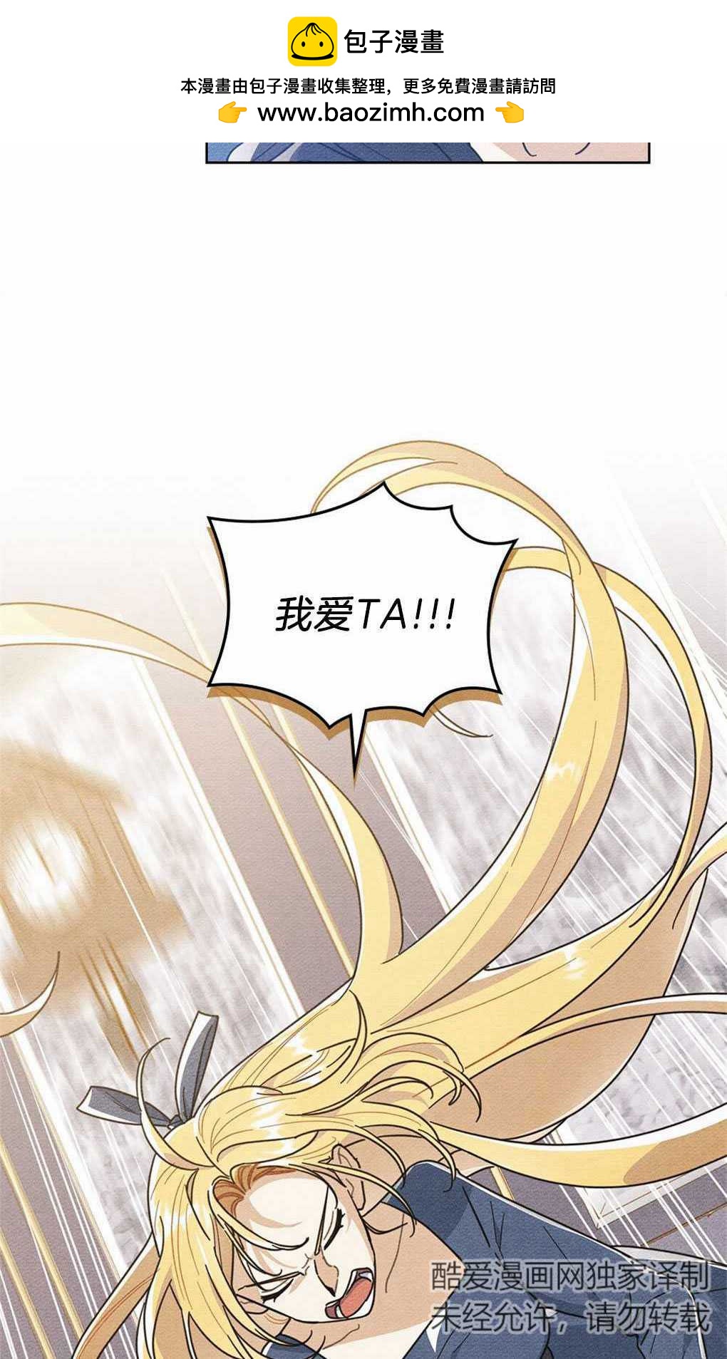公爵，我們去洗澡吧 - 第05話(1/2) - 2