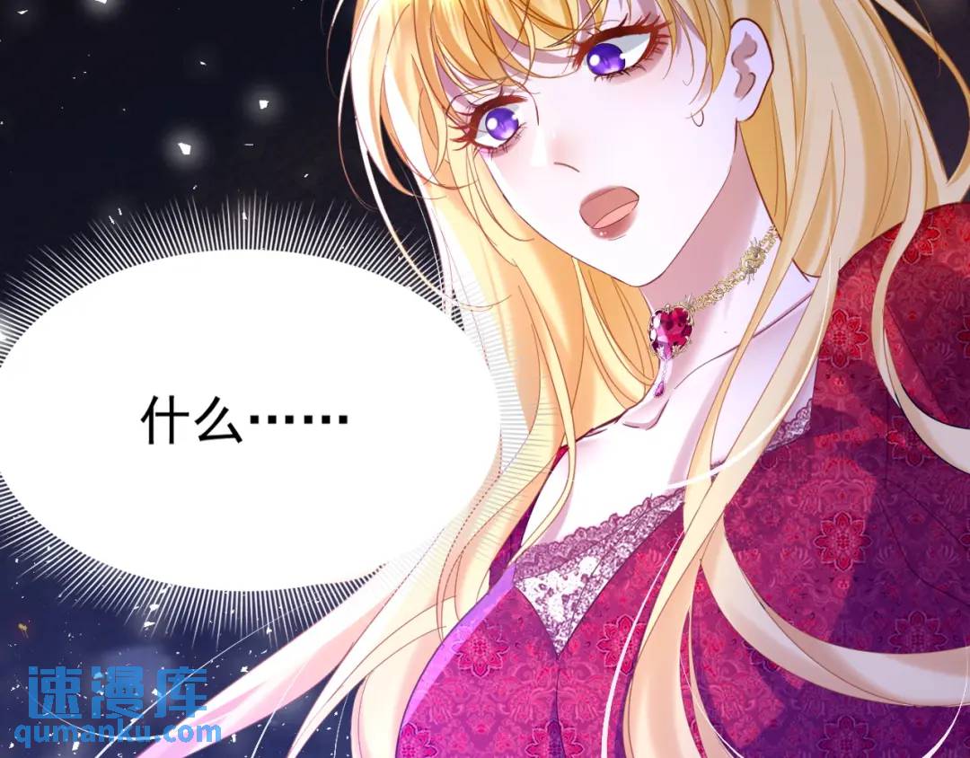 攻略暴君遊戲 - 016 姐救你們(1/3) - 3