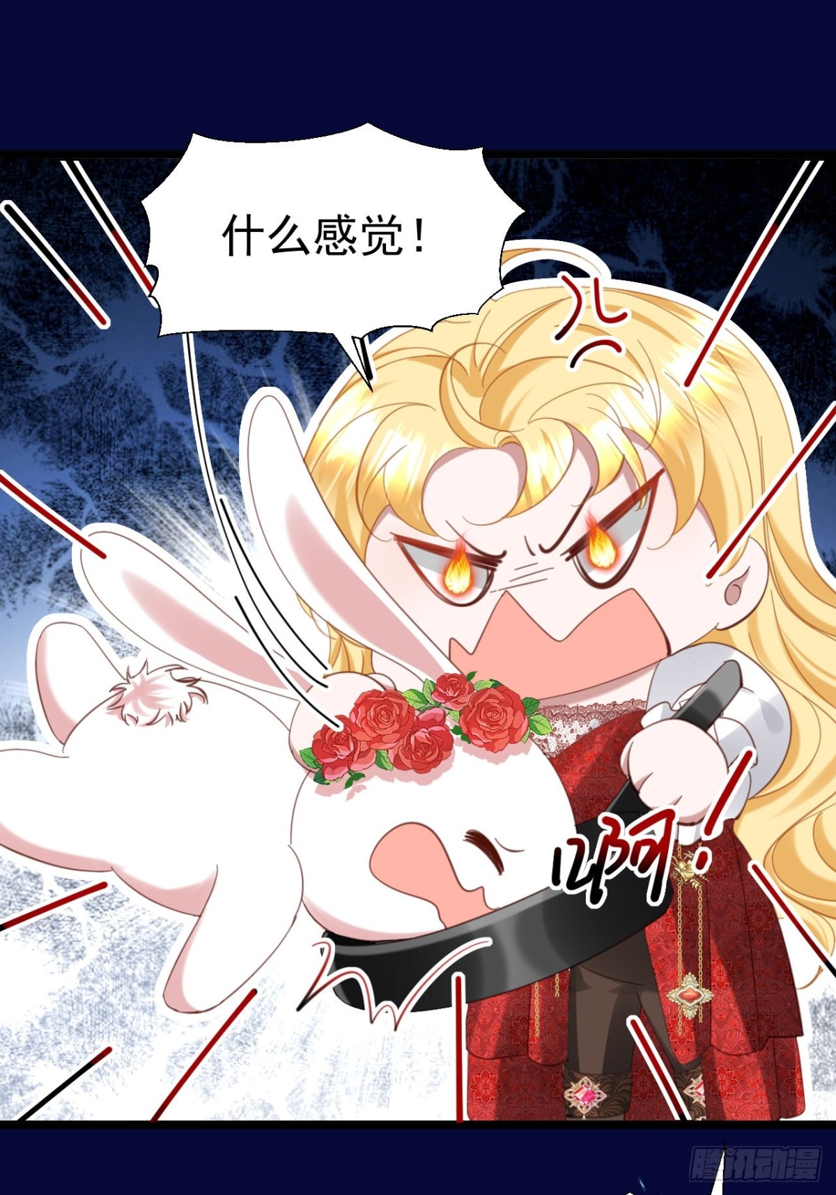 攻略暴君遊戲 - 043 再遇尤金 - 1