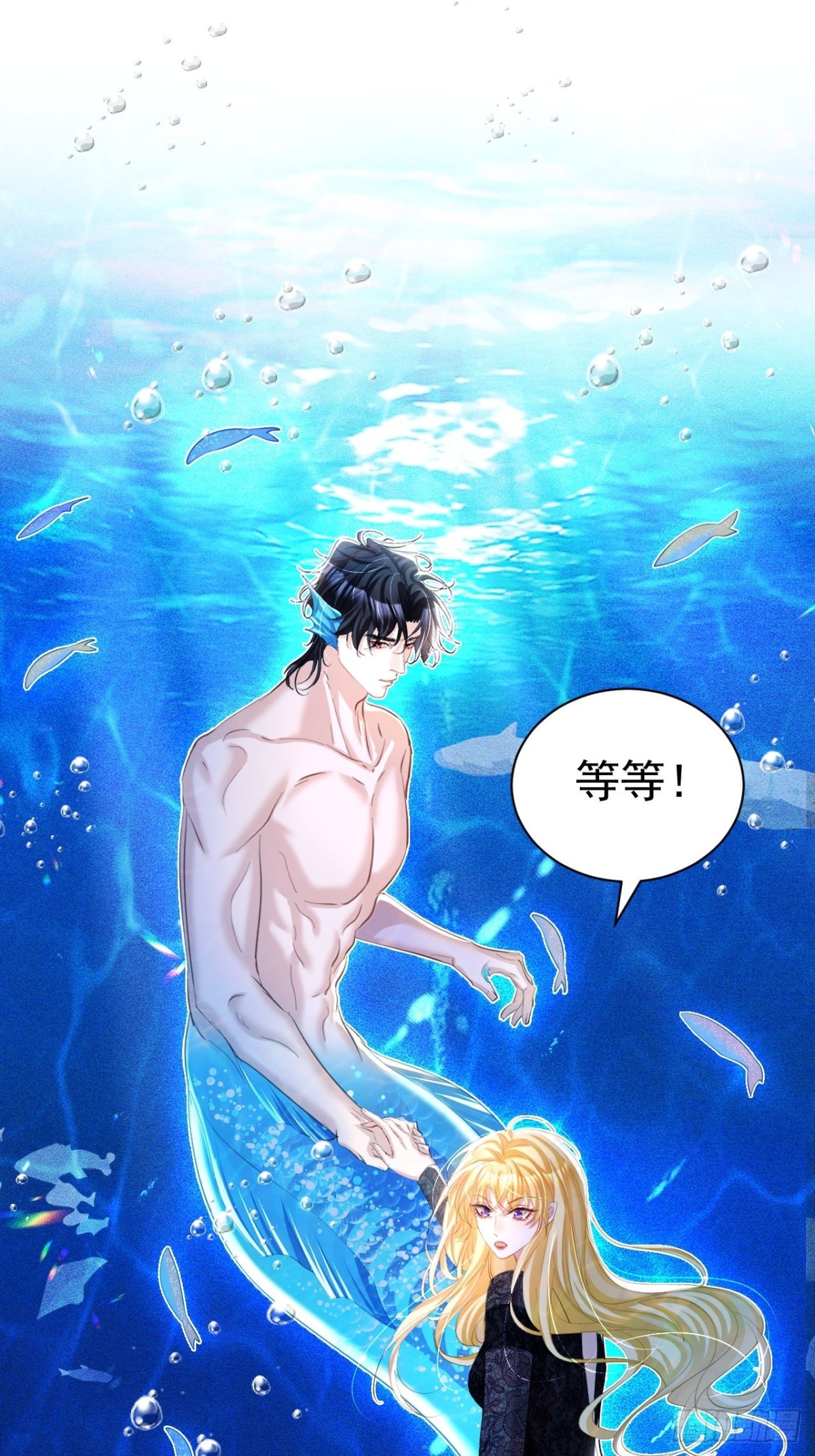 攻略暴君遊戲 - 053 支線獎勵 - 1
