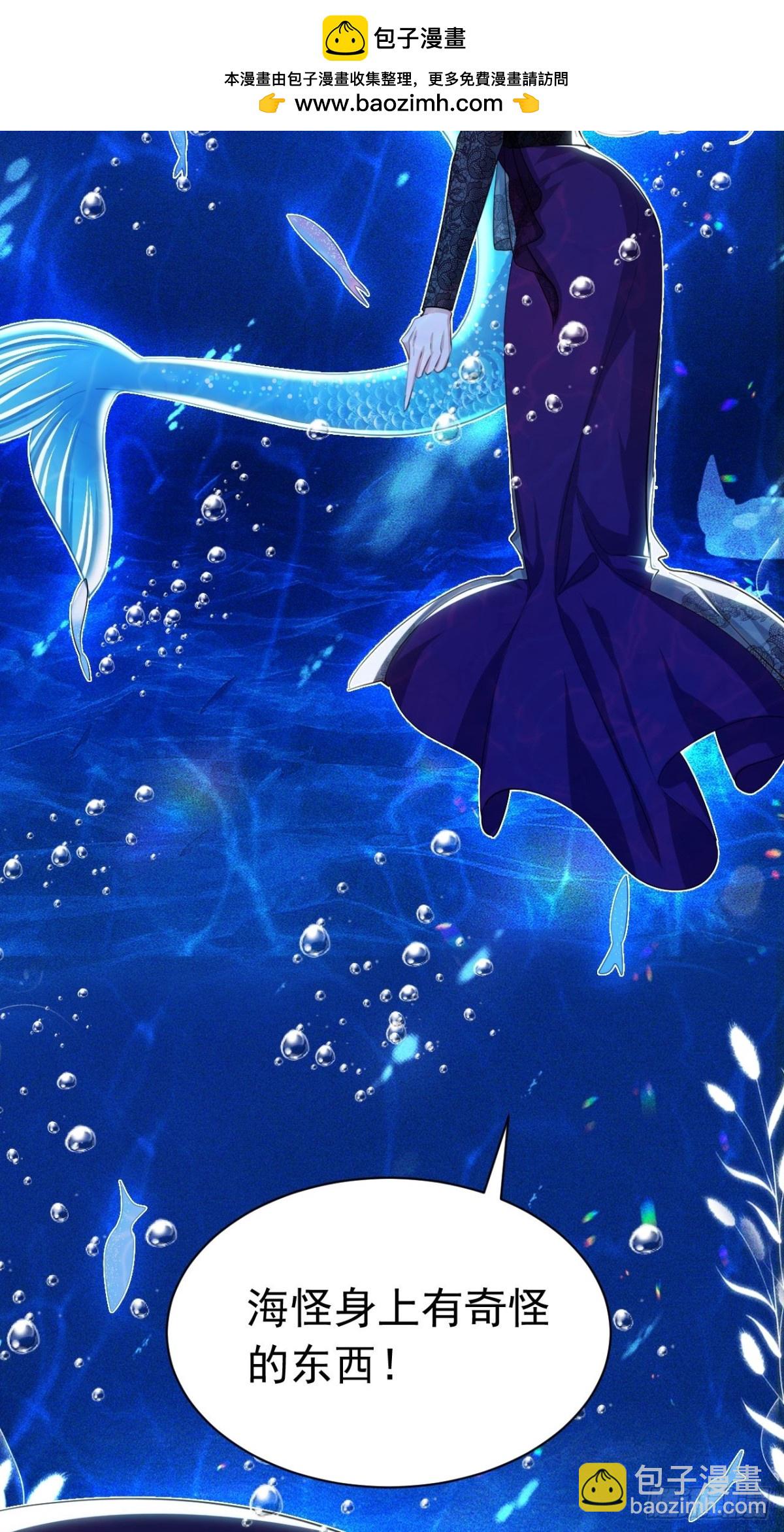 攻略暴君遊戲 - 053 支線獎勵 - 2