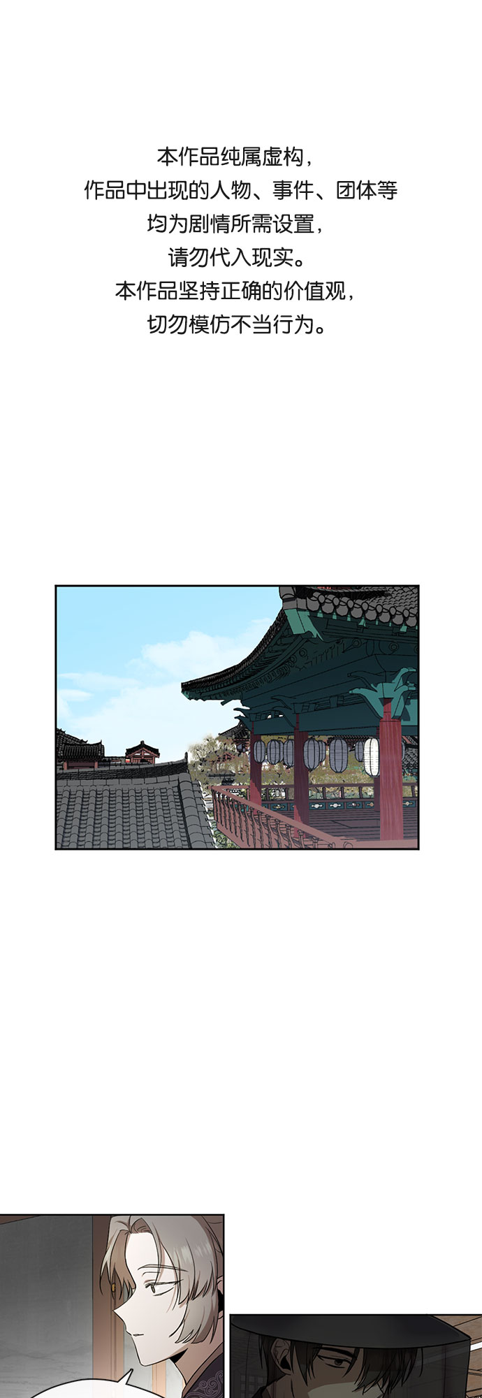宮牆裡的花 - 第13話 - 1