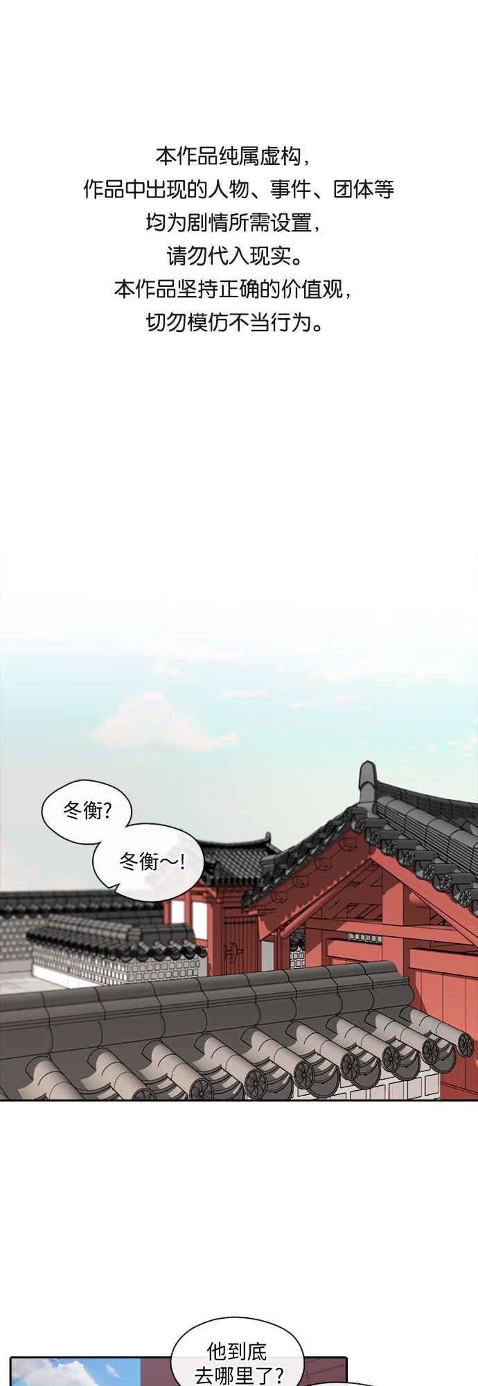 宮牆裡的花 - 第31話 - 1