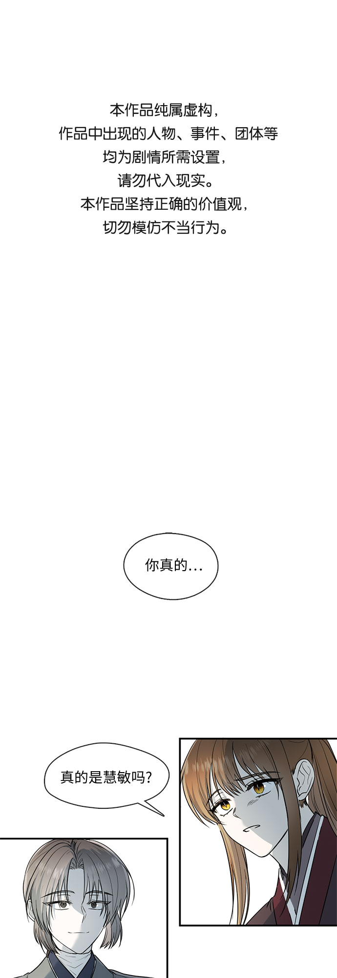 宮牆裡的花 - 第51話 - 1