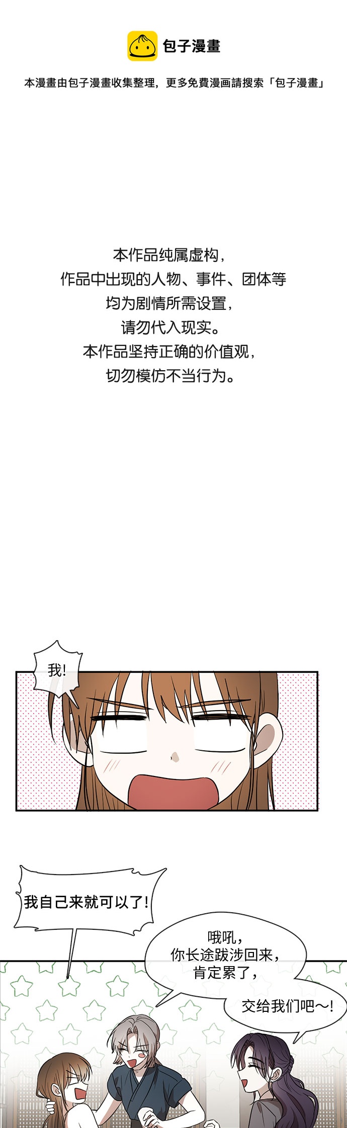 宮牆裡的花 - 第55話 - 1