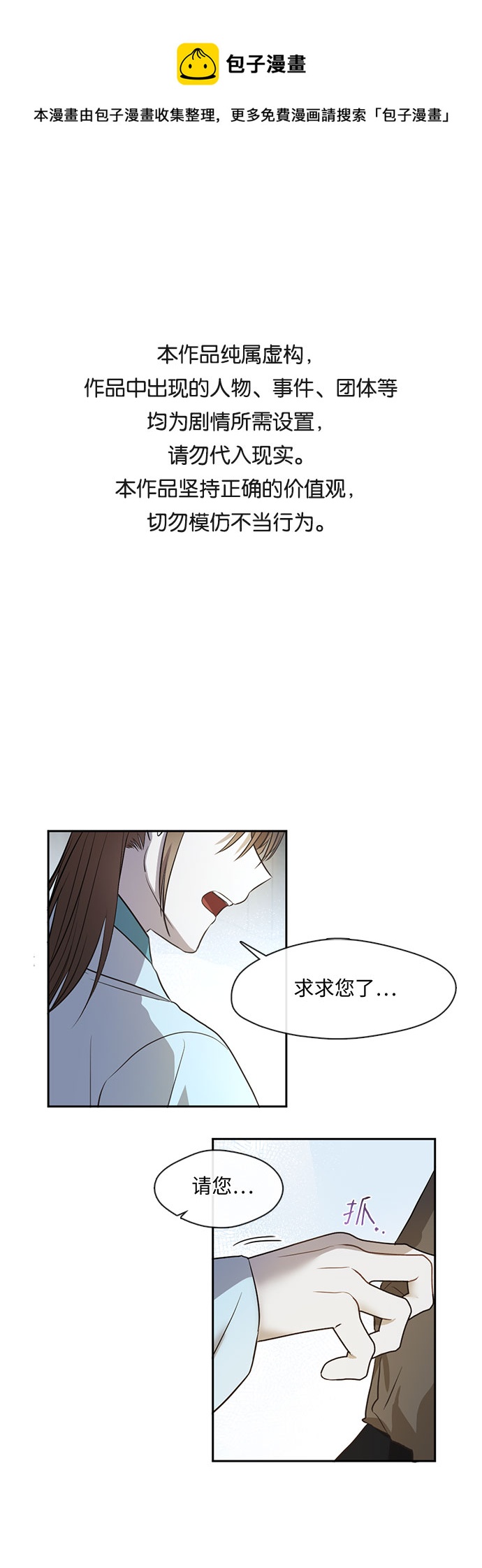 宮牆裡的花 - 第57話 - 1