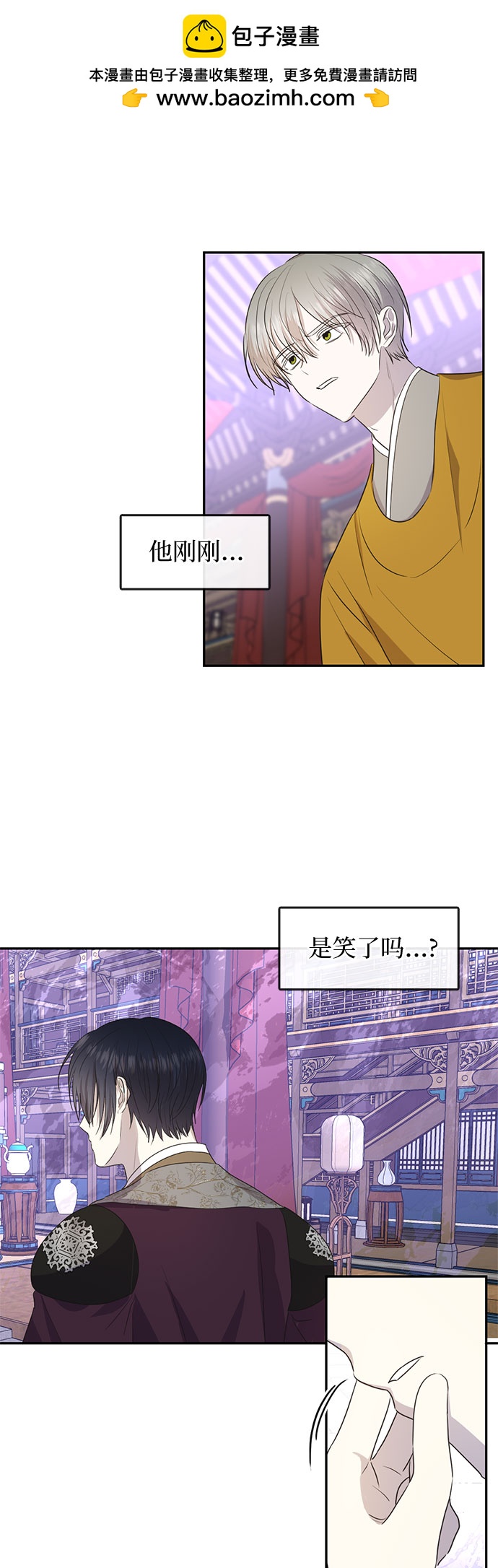 宮牆裡的花 - 第73話 - 2