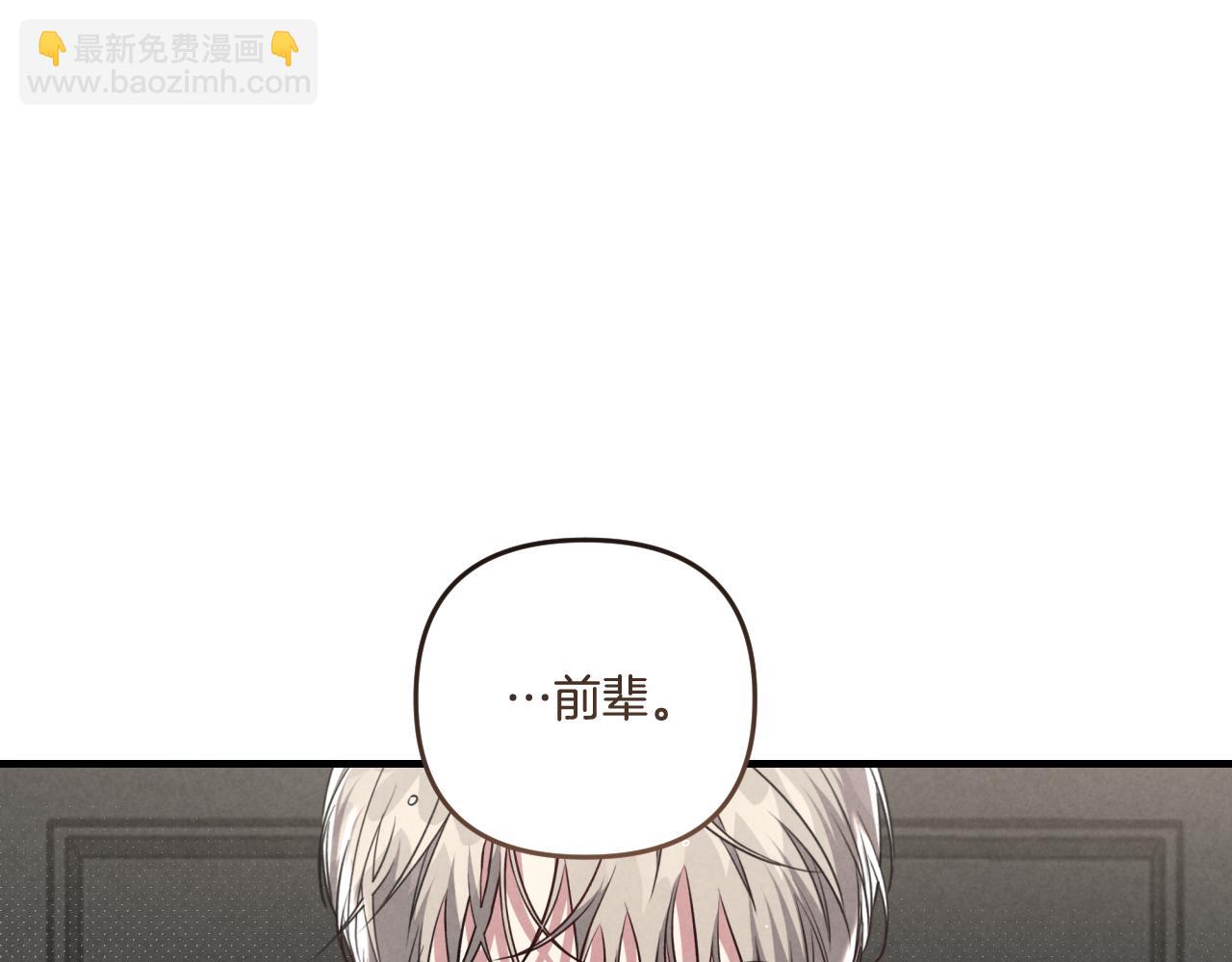 公私分明 - 第1季完結篇 坦白心意(1/4) - 3