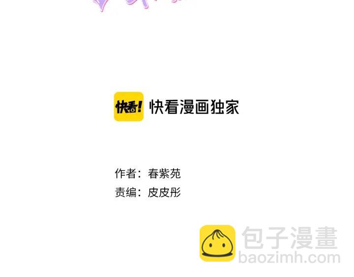 公主的世界不需要王子 - 第150話 表白(1/2) - 3