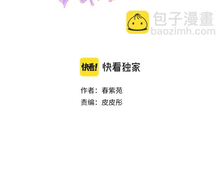 公主的世界不需要王子 - 第166話 我也喜歡你(1/2) - 3