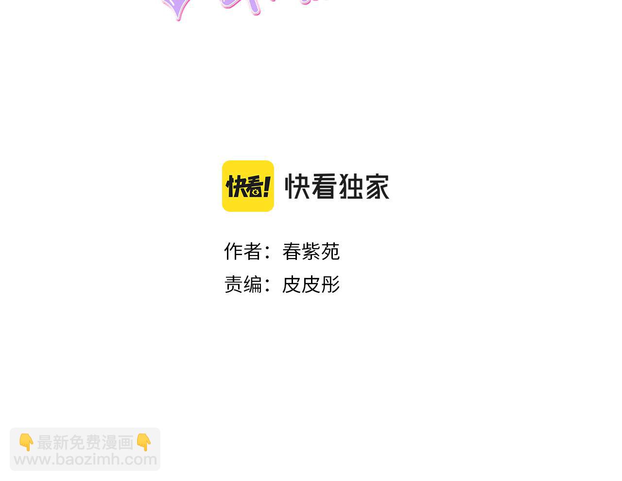 公主的世界不需要王子 - 完結篇 命中註定(1/2) - 3