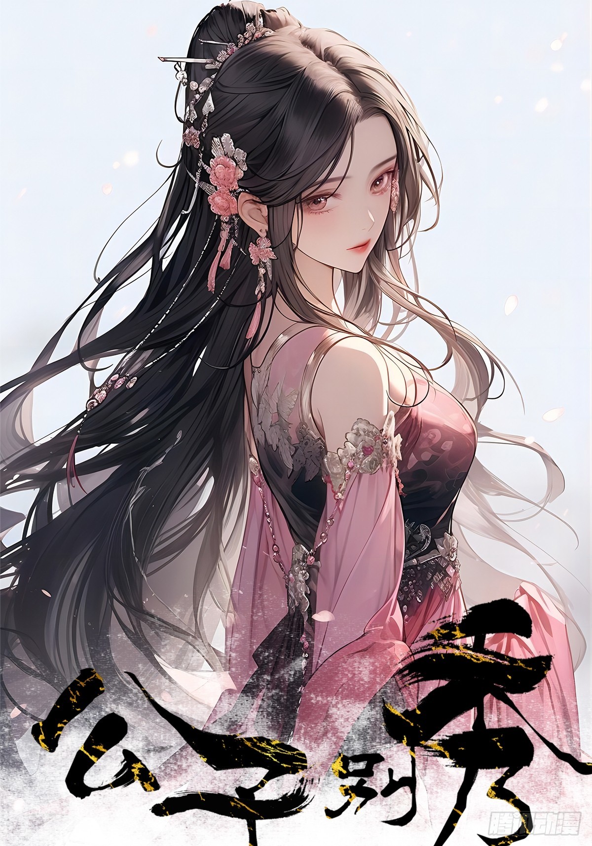 公子別秀 - 019 遨遊花叢中 - 1