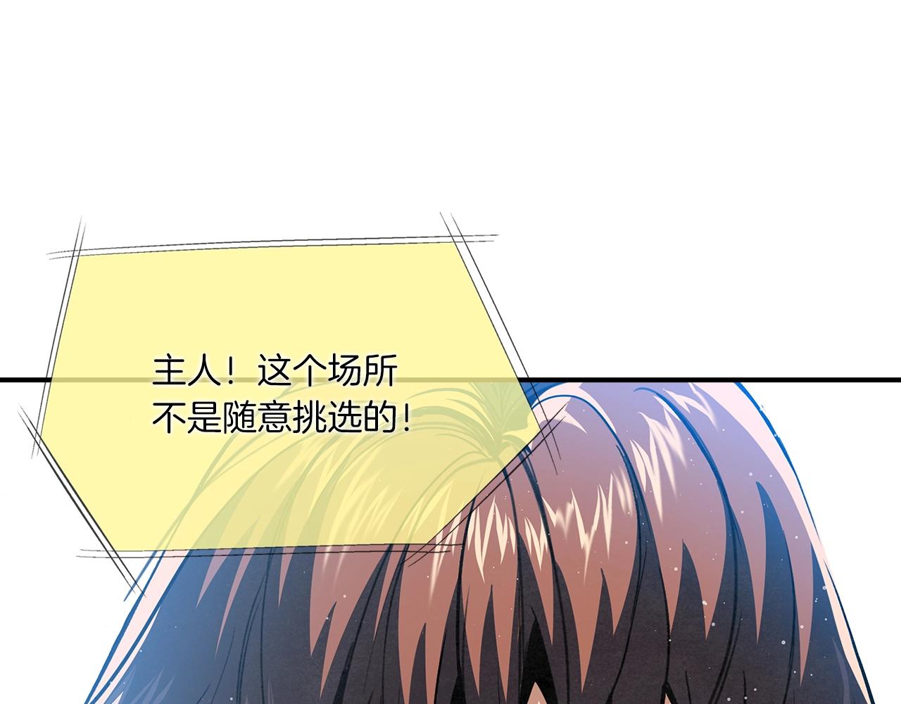 公子別秀了！ - 第50話 一起走吧(1/4) - 1