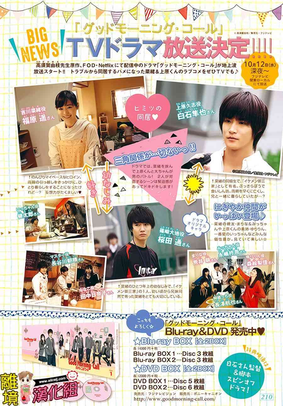 Good Morning Kiss - 64話(1/2) - 2