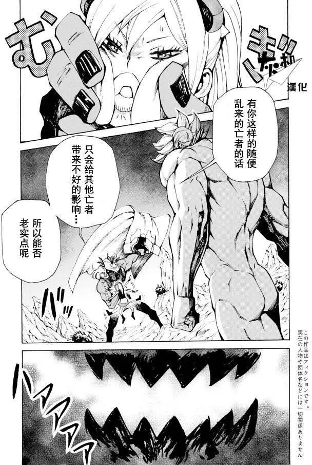 go to helln - 第3回 - 1
