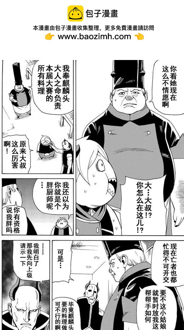 go to helln - 第57回 - 2