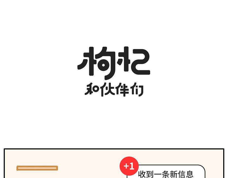 枸杞和夥伴們 - 吃貨阻撓自己健身的一萬種理由 - 1