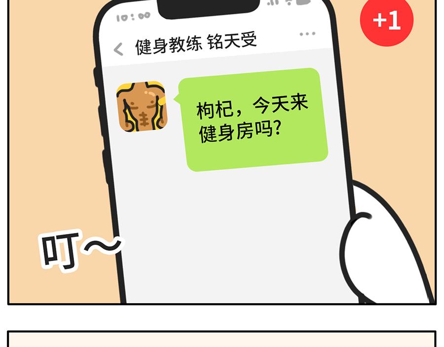 枸杞和夥伴們 - 吃貨阻撓自己健身的一萬種理由 - 3