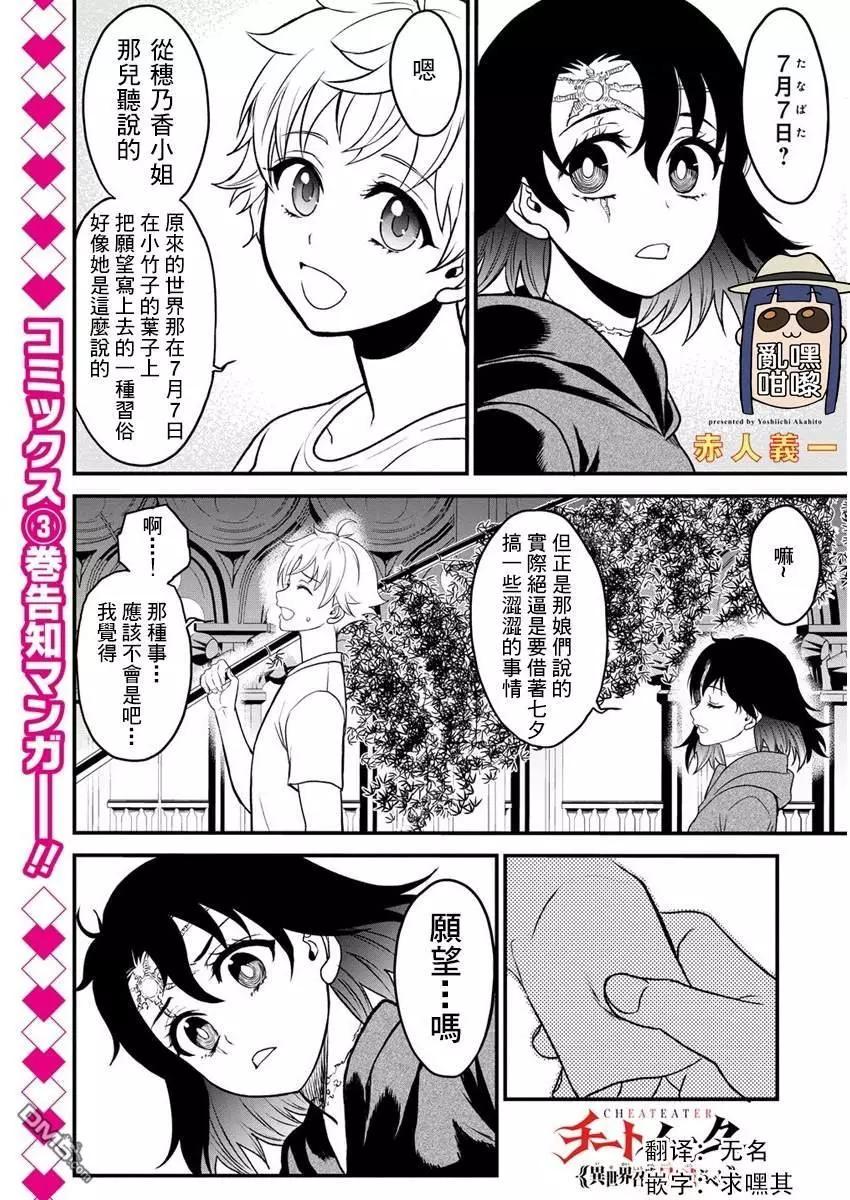 掛逼殺手 異世界召喚者必須斬盡殺絕 - 第19.5話 - 1