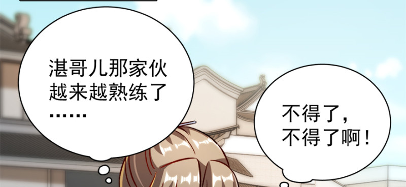 卦妃天下 - 第一百話(1/3) - 3
