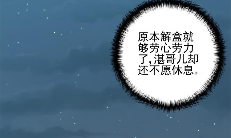 卦妃天下 - 第四十一話(1/2) - 4