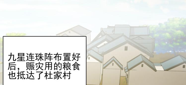 卦妃天下 - 第六十三話(1/3) - 3