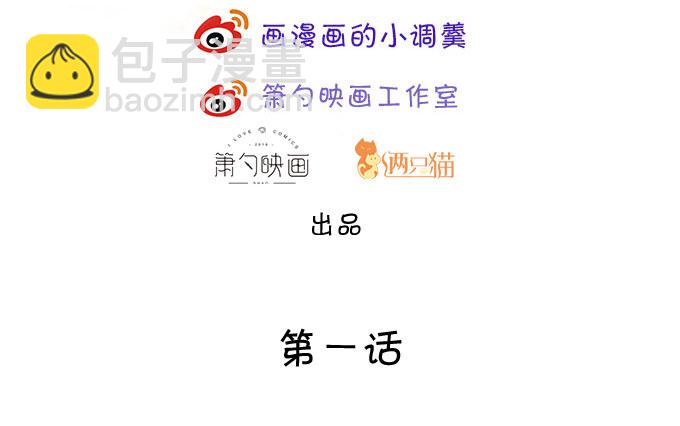 拐個蘭陵王做影帝 - 史上最毒舌影后上線！(1/2) - 3