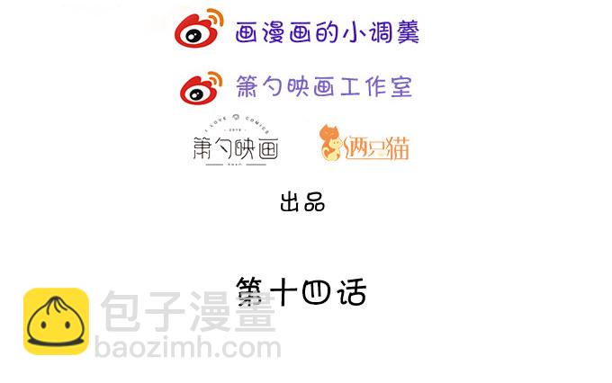 拐個蘭陵王做影帝 - 我要你做娛樂圈最靚的仔！ - 3