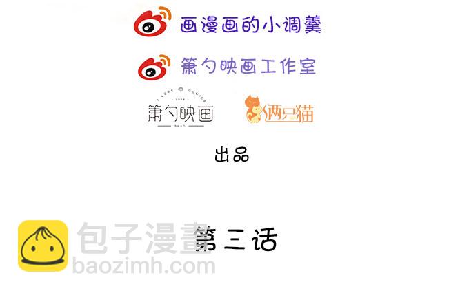 拐個蘭陵王做影帝 - 顏兒，爲何不同吾一同沐浴？~(1/2) - 3