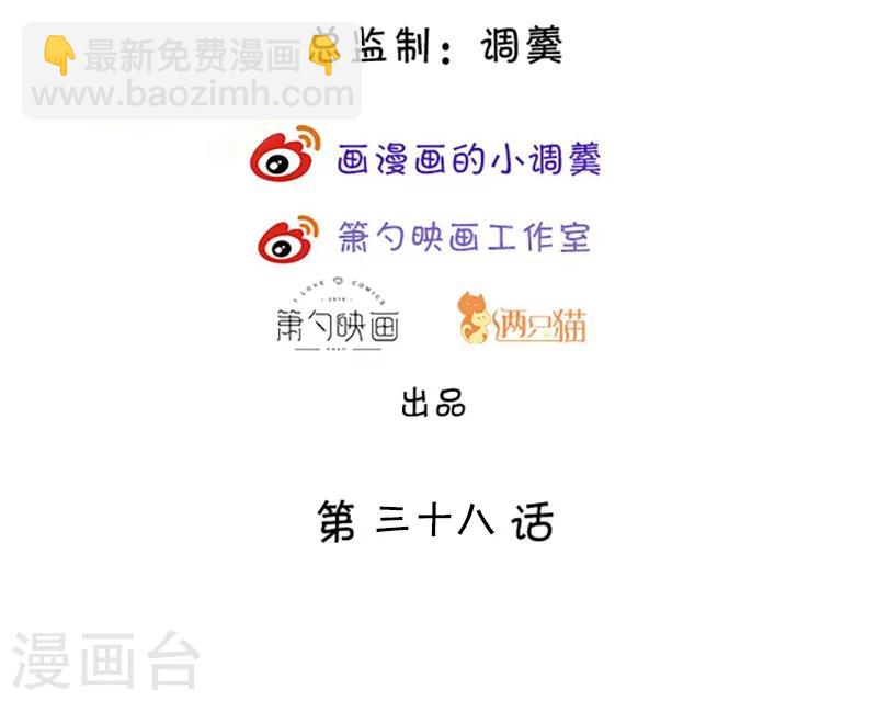 拐個蘭陵王做影帝 - 第37話 更衣室小火車開啓 - 2