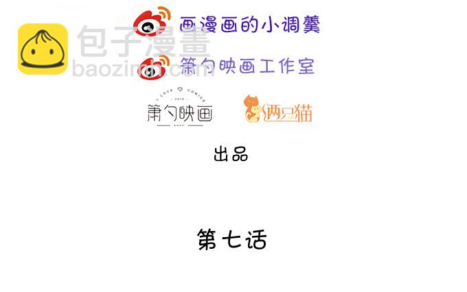 拐個蘭陵王做影帝 - 你到底要對她做什麼？！ - 3