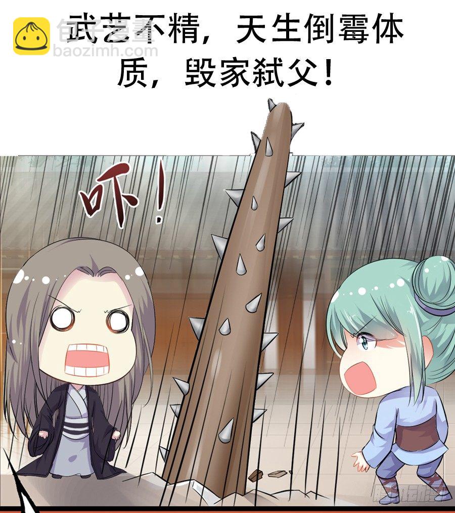 拐個太子來調教 - 預告 - 2