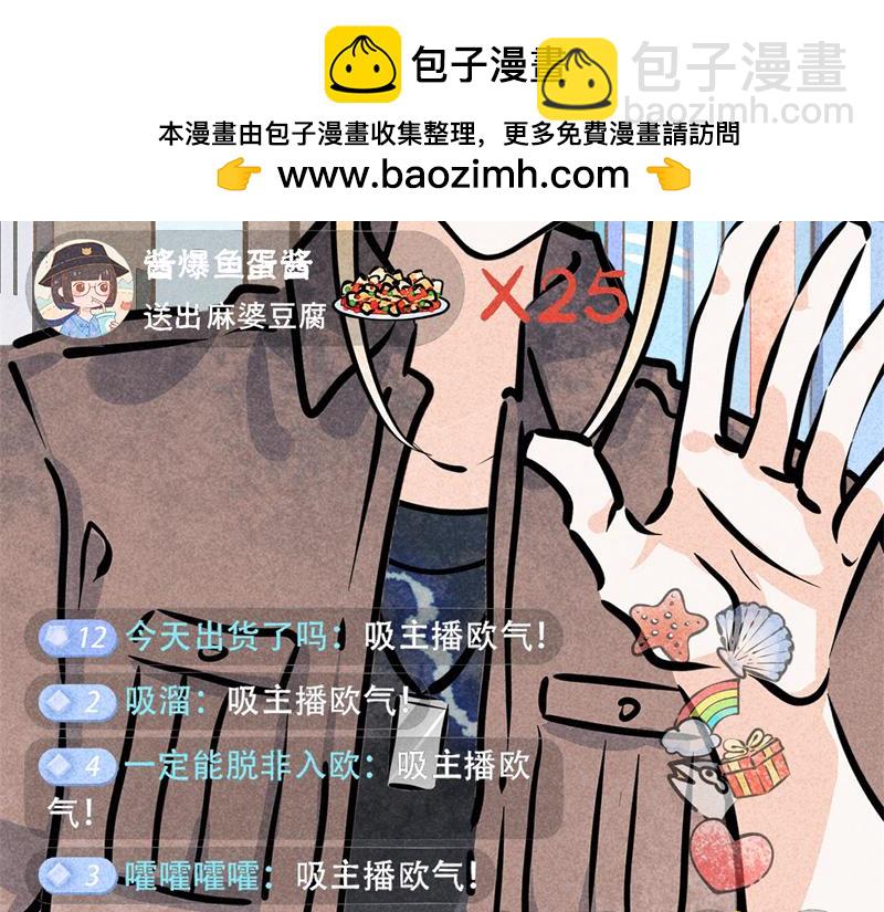 怪就怪唄 - 錦鯉直播（在線答疑） - 2