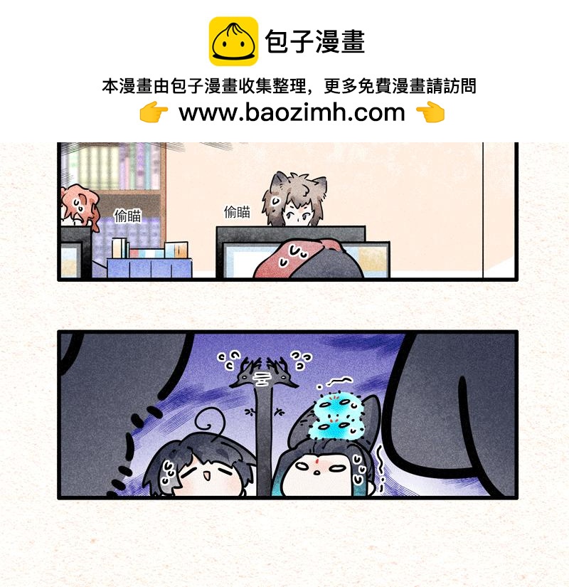 怪就怪唄 - 一山不容二貓，終於打起來了 - 2