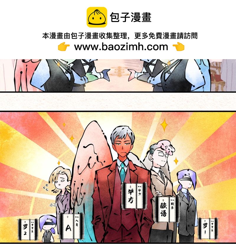 怪就怪唄 - 鳥類天團登場 - 2