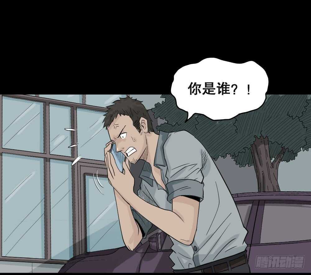 怪奇筆記（怪奇腦洞集） - 誰是兇手（4）(1/2) - 1