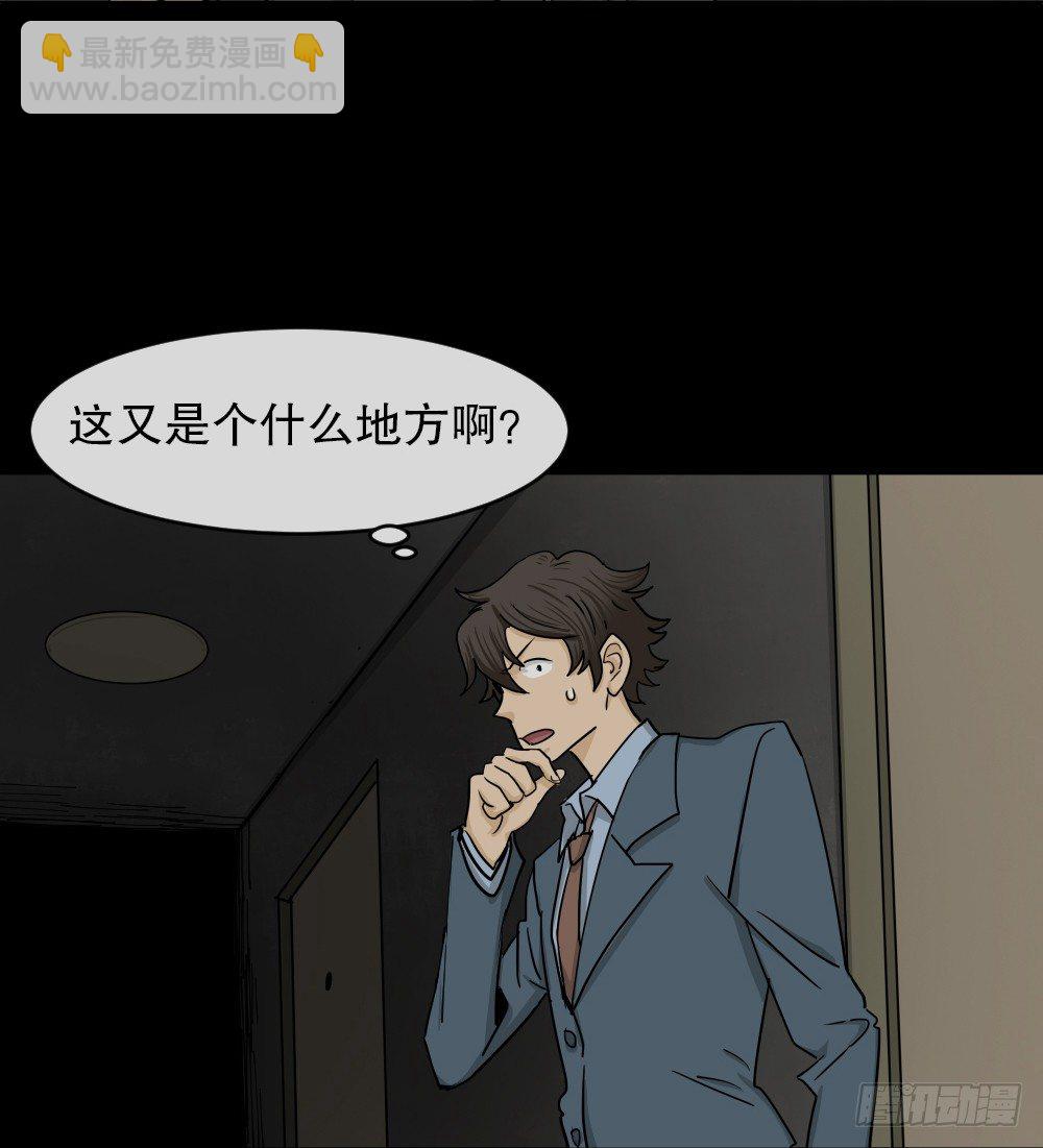 怪奇筆記（怪奇腦洞集） - 大門內（2）(1/2) - 2