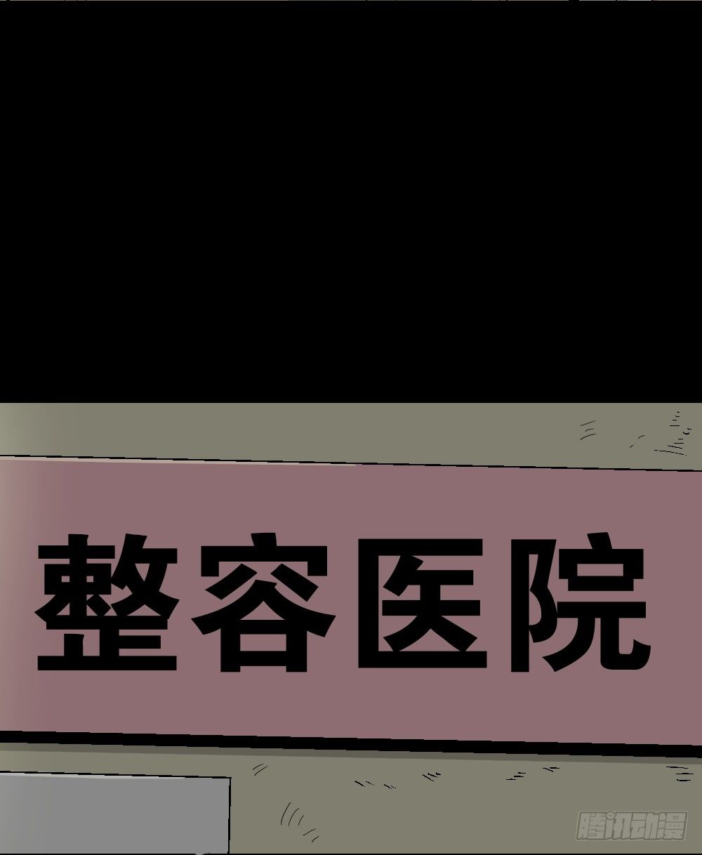 怪奇筆記（怪奇腦洞集） - 豬頭人（4）(1/2) - 2