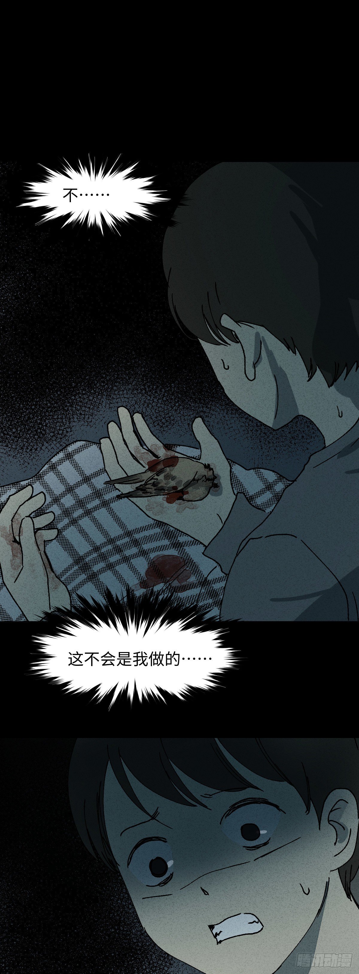 怪奇筆記（怪奇腦洞集） - 容器（3） - 1