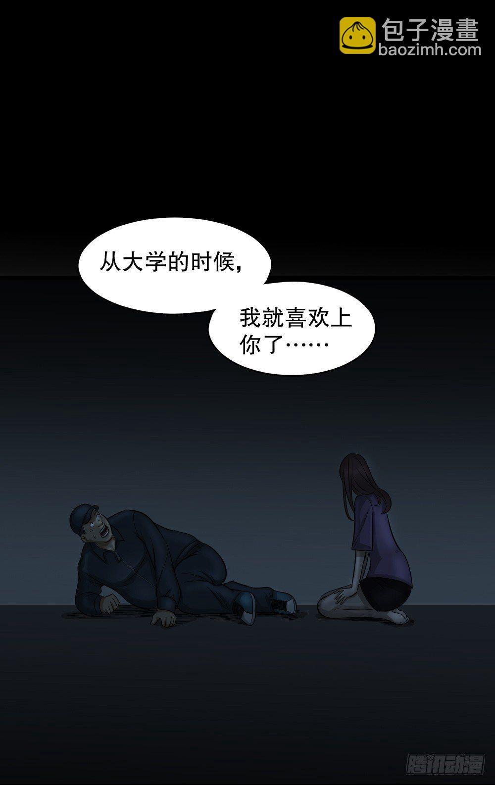 怪奇筆記（怪奇腦洞集） - 不要臉的人（3）(1/2) - 2