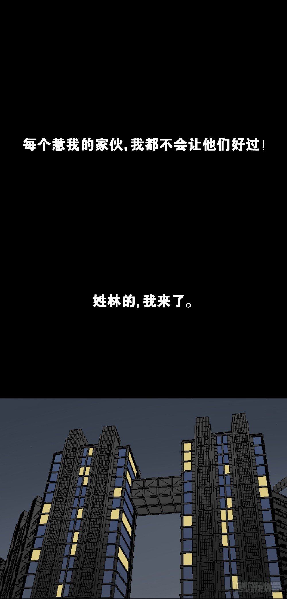 怪奇筆記（怪奇腦洞集） - 傷害轉移器（6）(1/2) - 1