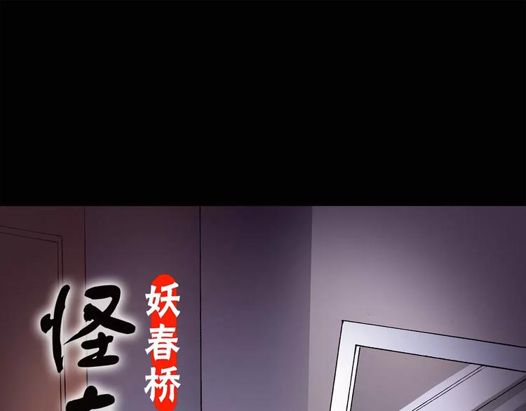 怪奇實錄 - 第105話 瘦身衣 下(1/3) - 1