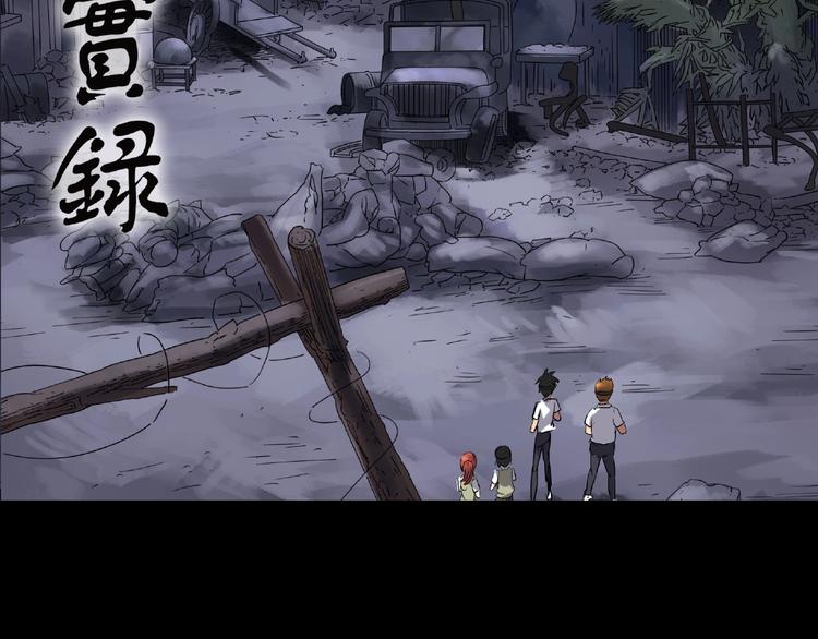 怪奇實錄 - 第229話 AR驚魂 中二(1/2) - 2