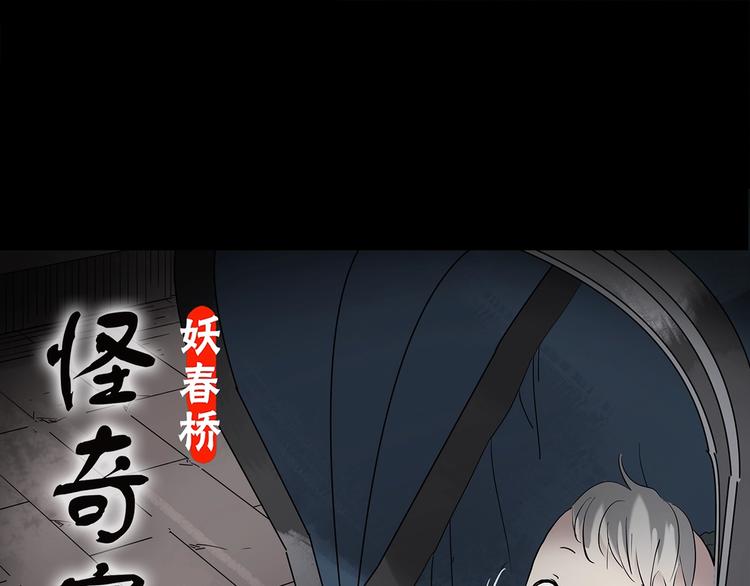 怪奇實錄 - 第249話  轉世  中六(1/3) - 1