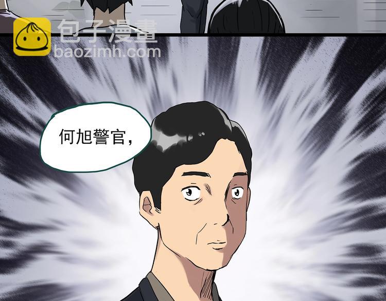怪奇實錄 - 第291話    咚！（10）(1/2) - 2