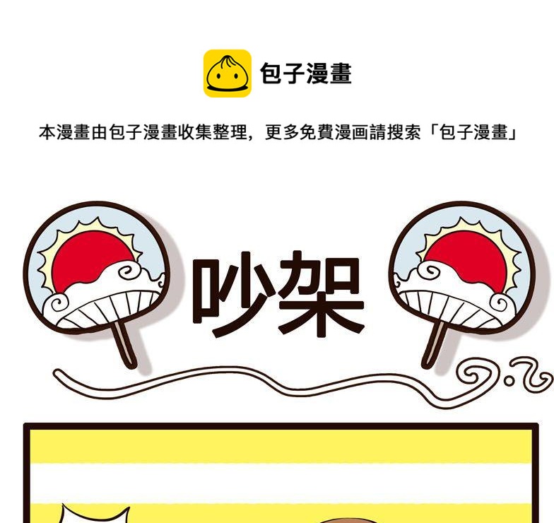 怪獸經理 - 37 - 1
