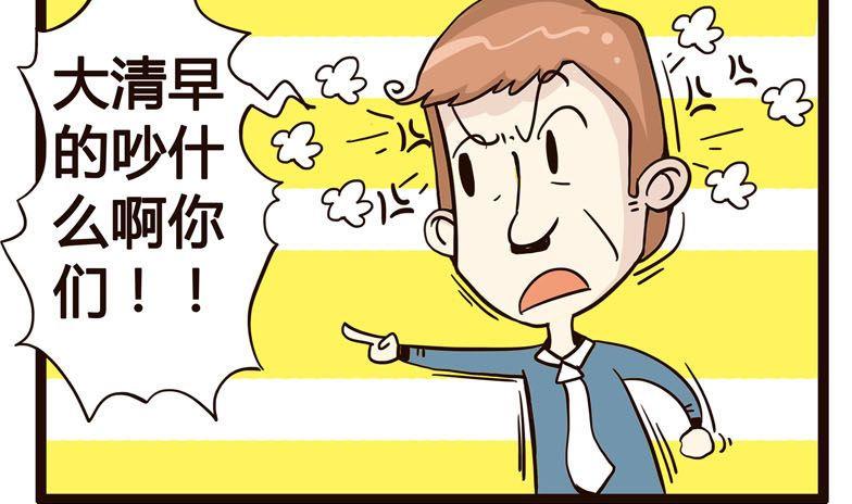 怪獸經理 - 37 - 2